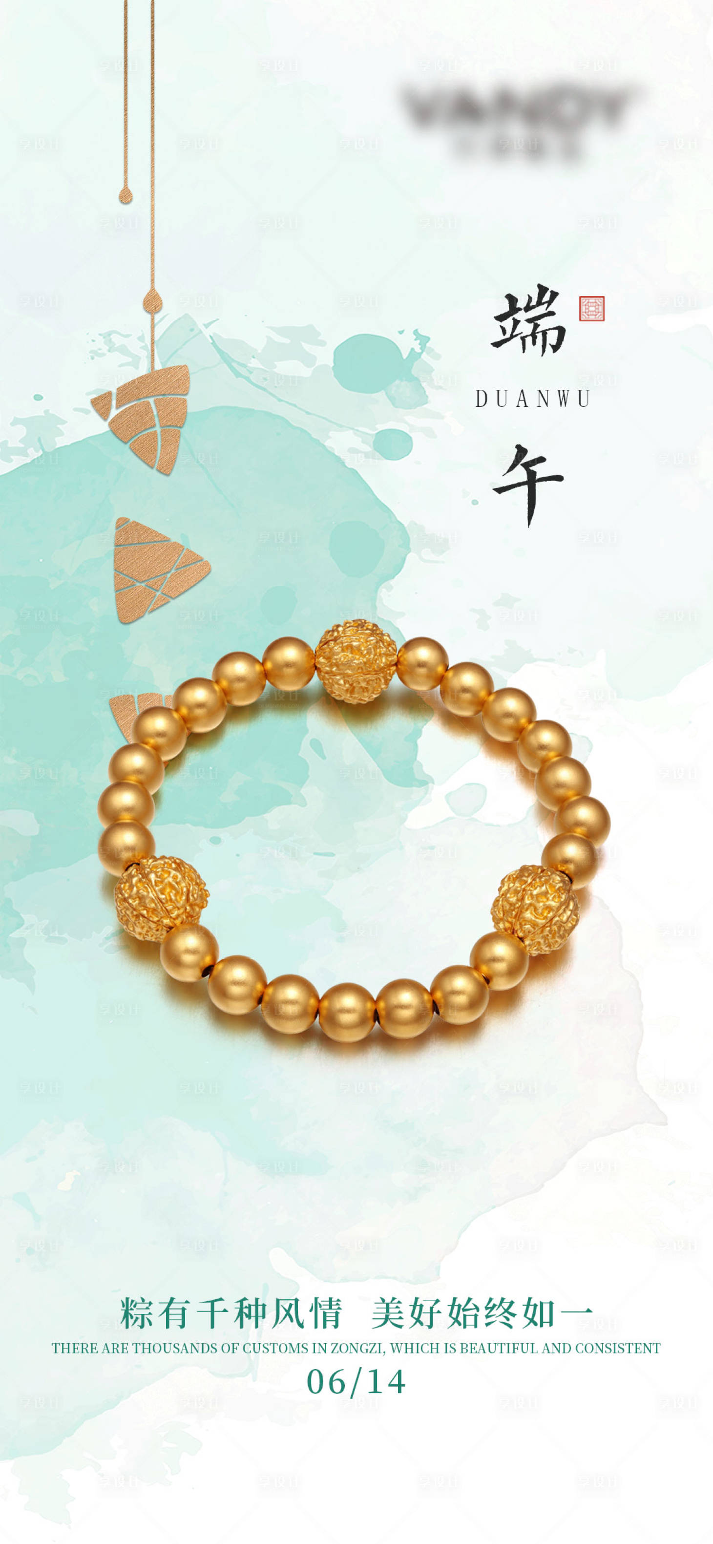 源文件下載【享設計】搜索編號：96670008930672841【端午節黃金海報】