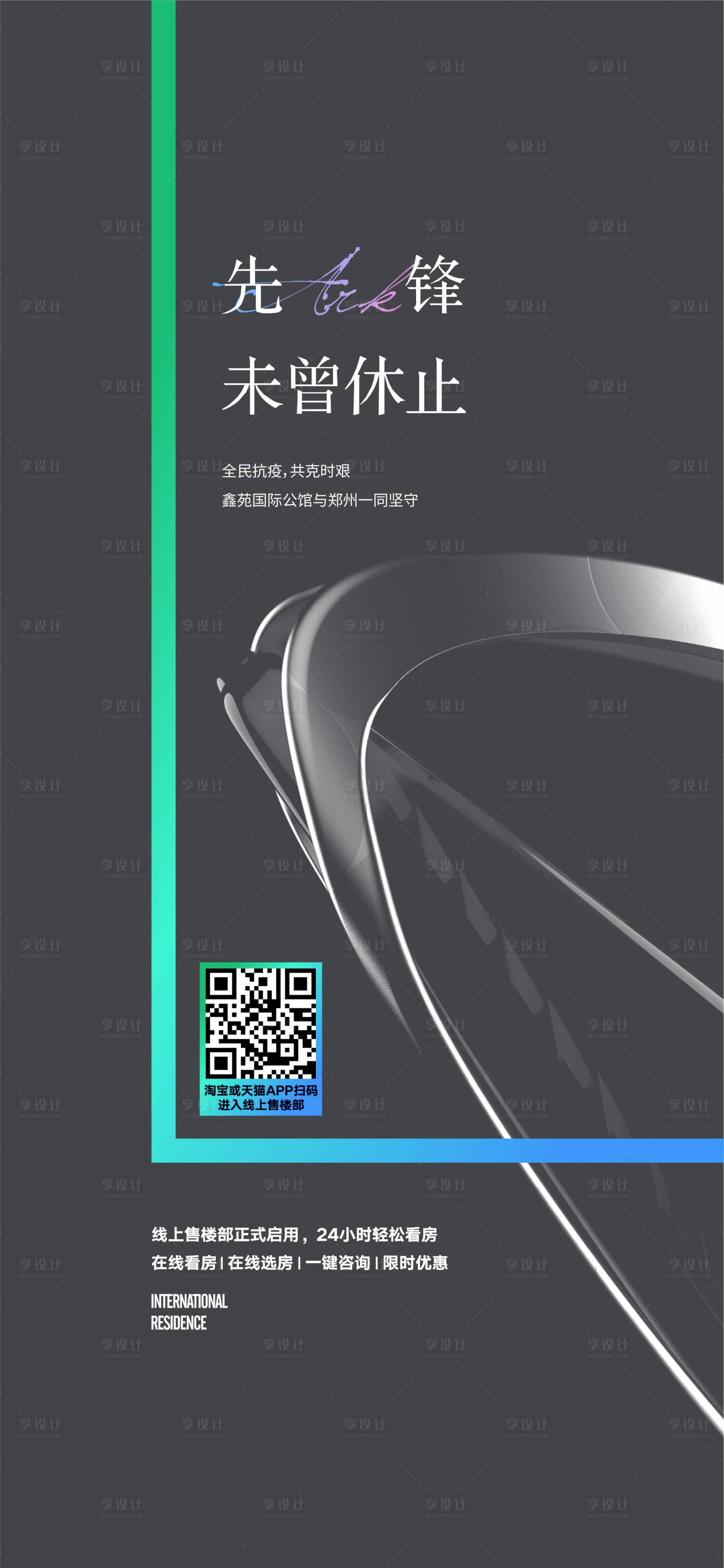 源文件下載【享設(shè)計(jì)】搜索編號(hào)：77060009112433150【線上售樓部】