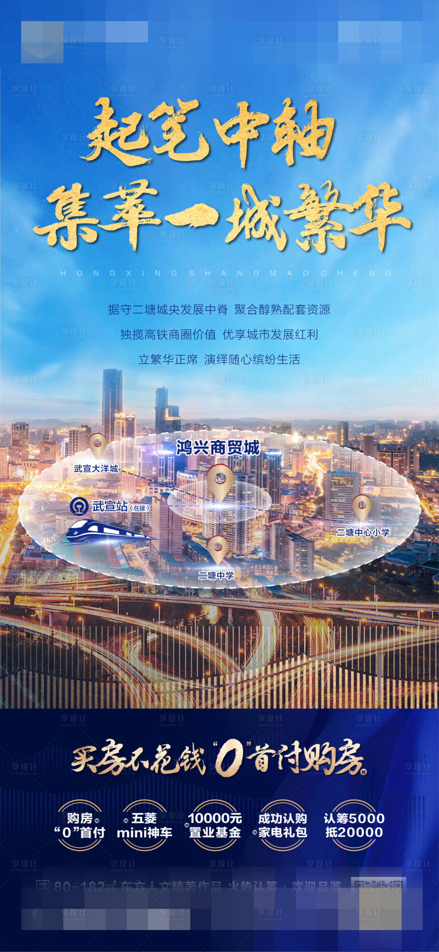 源文件下载【享设计】搜索编号：47720009077503660【繁华配套单图】