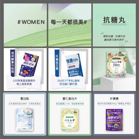 源文件下載【享設(shè)計(jì)】搜索編號(hào)：84240008731857774【醫(yī)美產(chǎn)品九宮格海報(bào)】