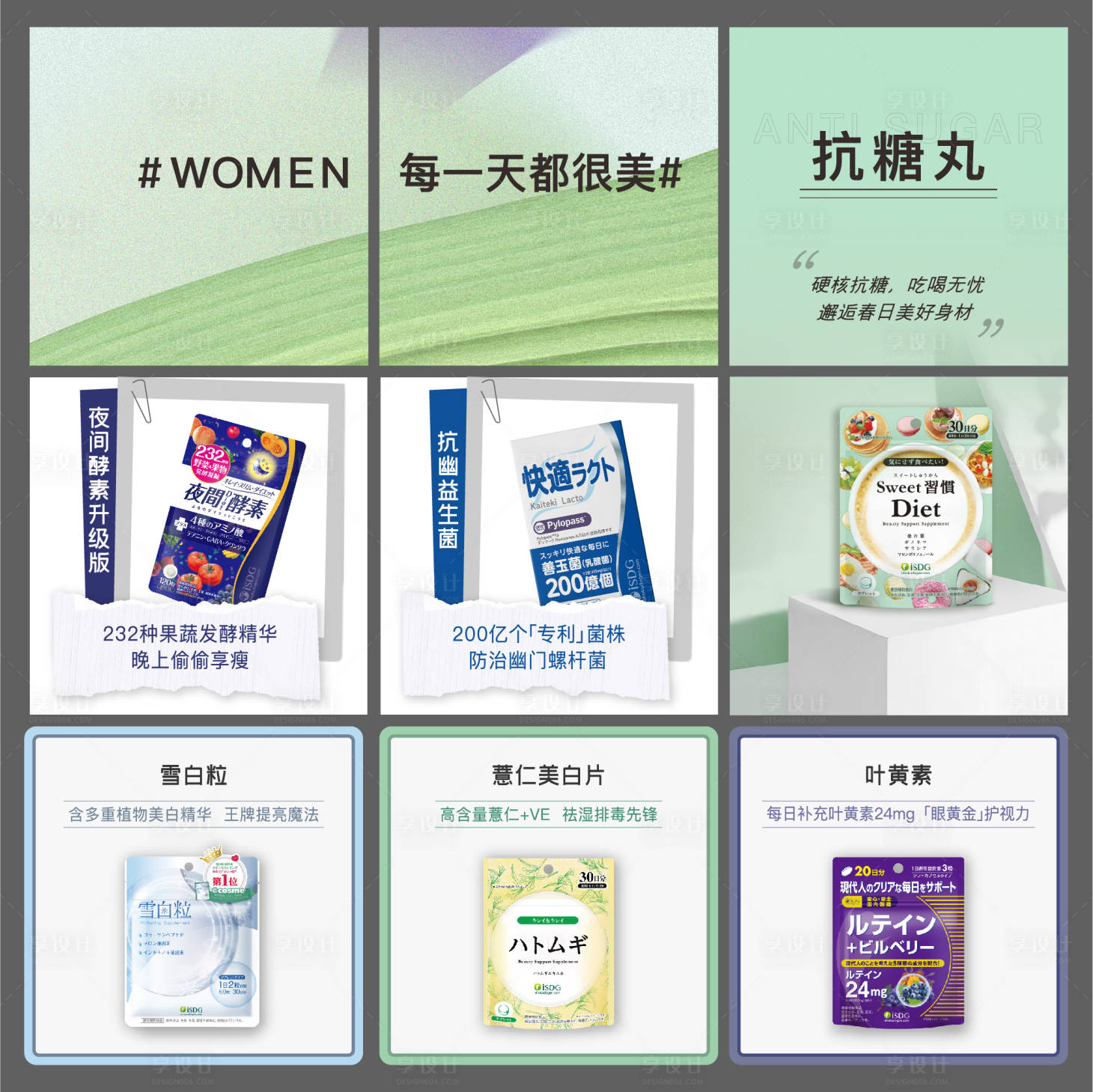 源文件下载【享设计】搜索编号：84240008731857774【医美产品九宫格海报】