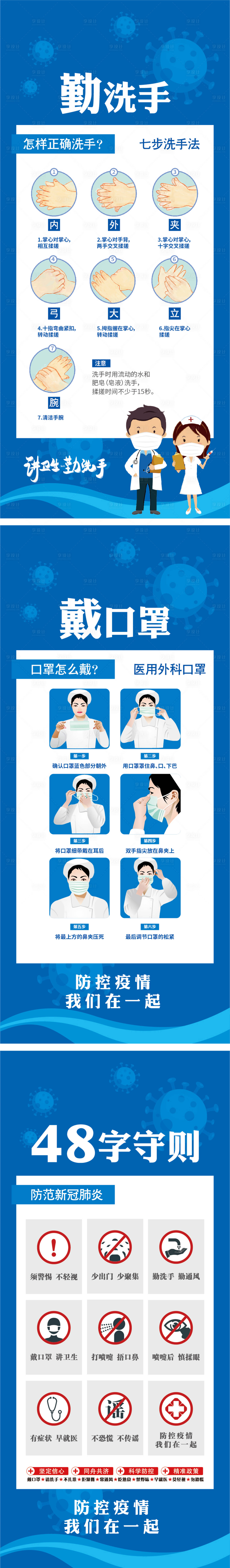 源文件下載【享設(shè)計】搜索編號：25890009188035823【疫情防疫易拉寶】