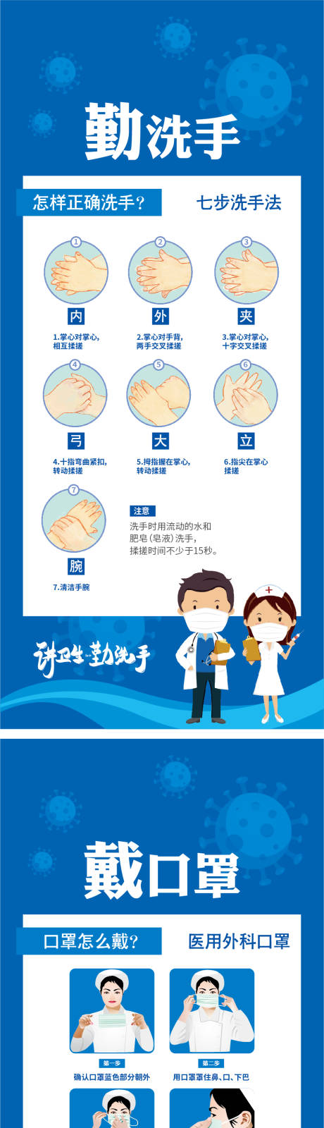 疫情防疫易拉宝