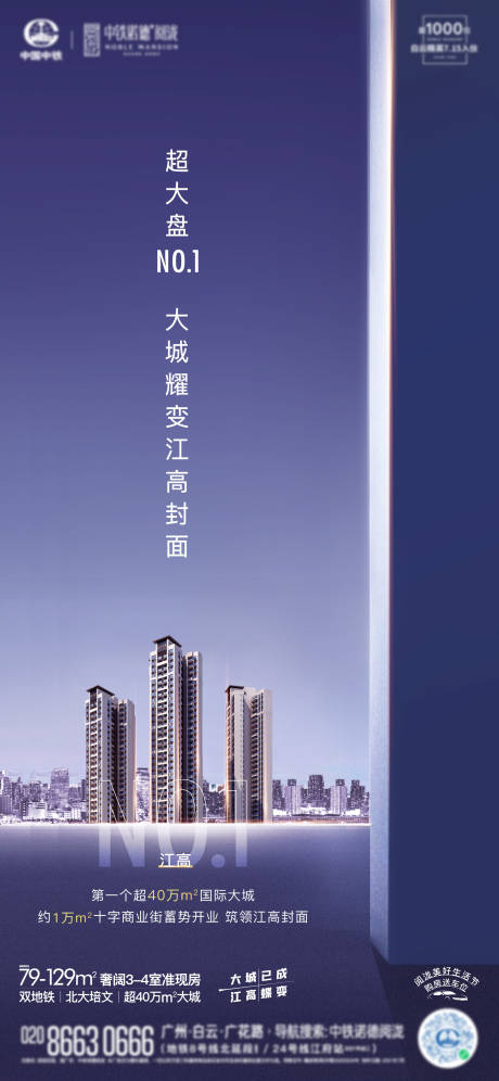 源文件下载【享设计】搜索编号：58810008929538489【地产城市价值点单图】