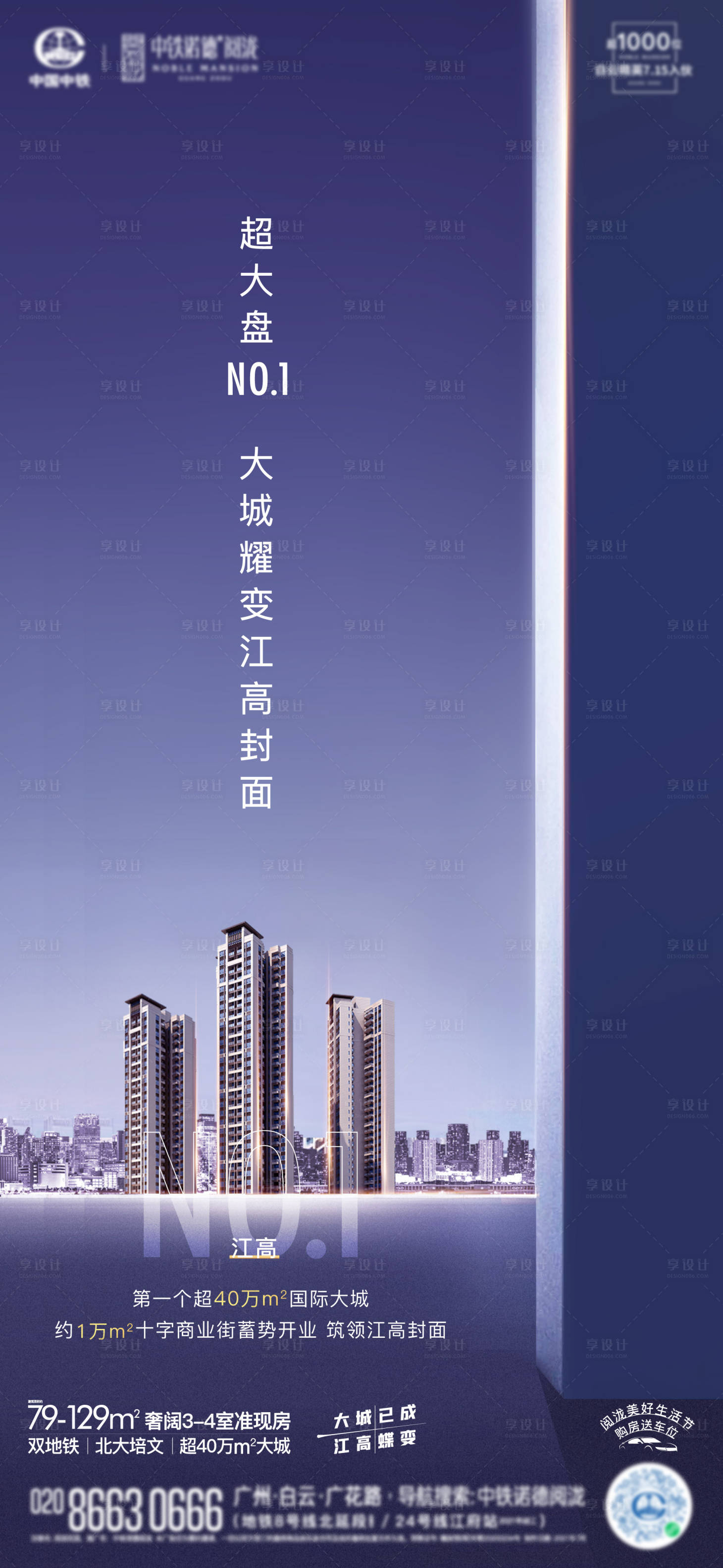 源文件下載【享設計】搜索編號：58810008929538489【地產城市價值點單圖】