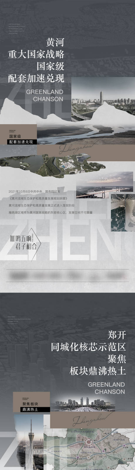 源文件下载【地产系列价值海报(TIF用PS打开）】编号：73640009230784129