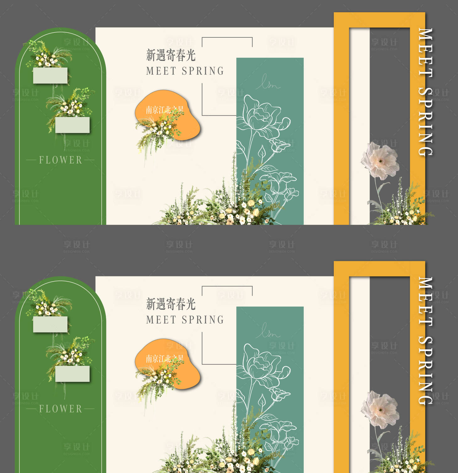 源文件下載【合影區活動背景板】編號：53810008660604438