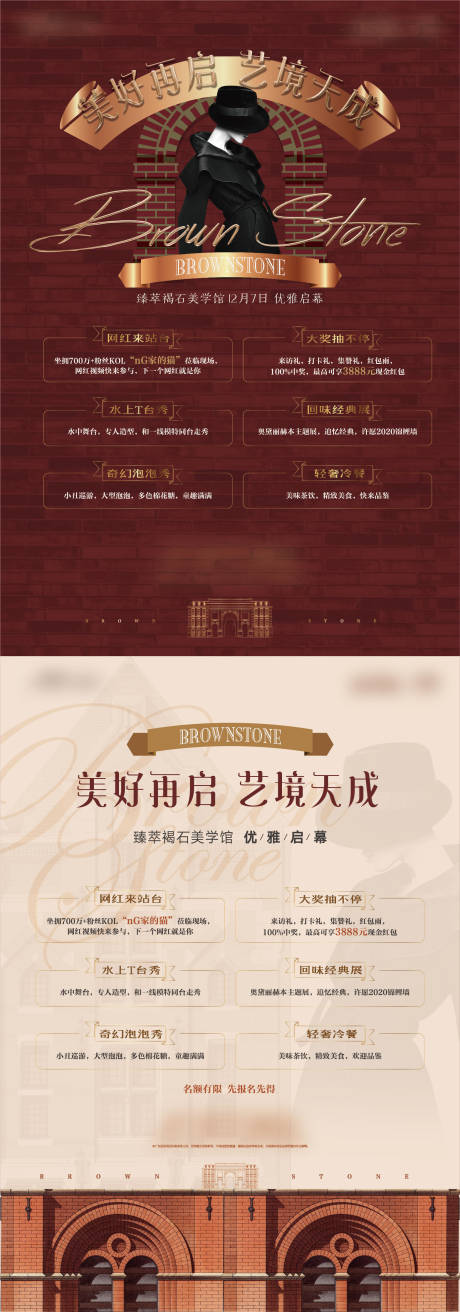 源文件下載【地產褐石項目活動宣傳海報】編號：31780008941426872