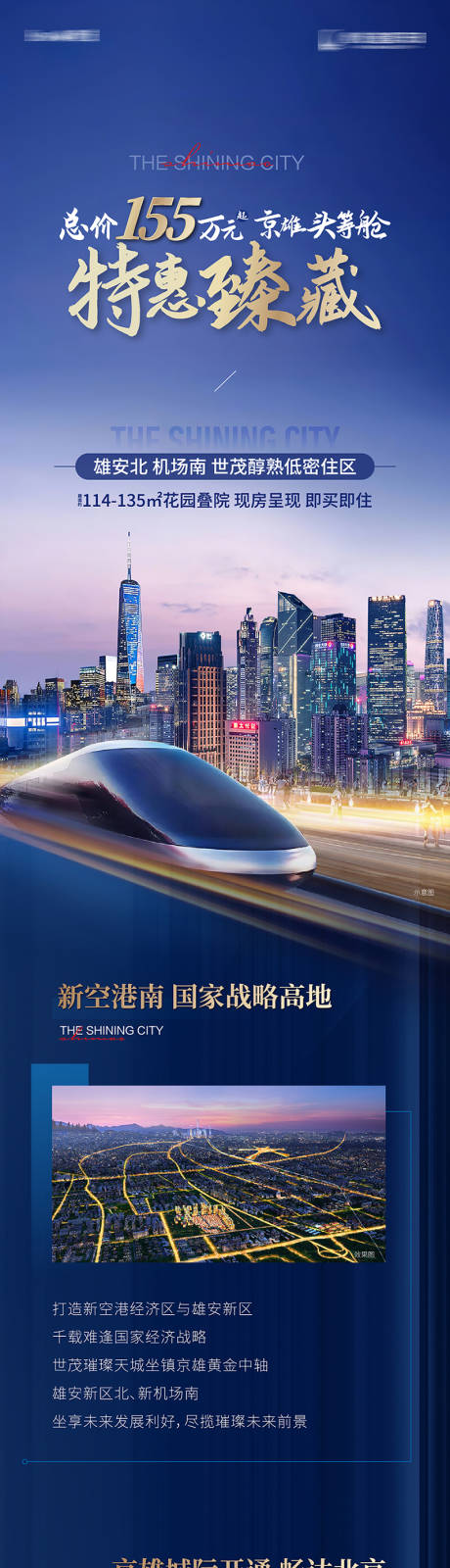 源文件下载【房地产蓝金叠院价值点H5专题设计】编号：91230009175793792