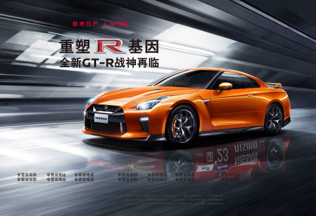 源文件下载【享设计】搜索编号：57470009125055566【公路战神速度跑车主视觉】