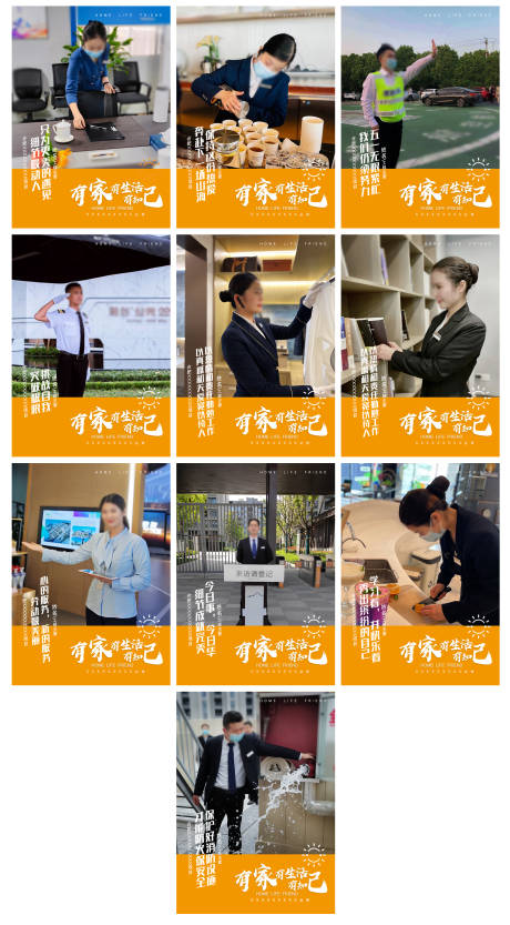 源文件下載【五一宣傳房產(chǎn)物業(yè)案場管家 】編號：24760008773416128