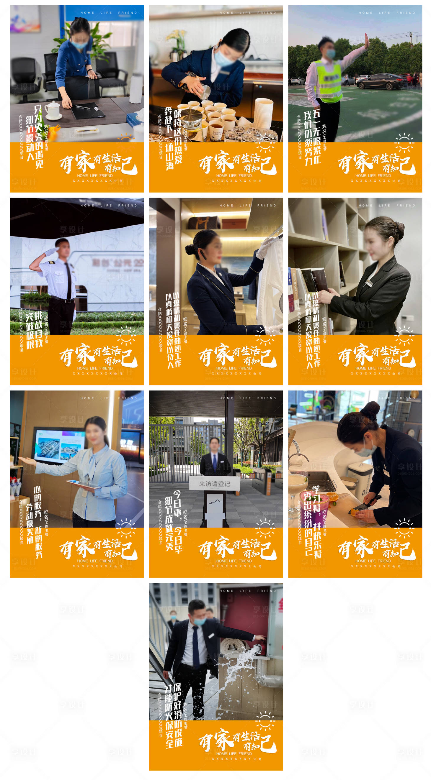 源文件下載【五一宣傳房產物業案場管家 】編號：24760008773416128