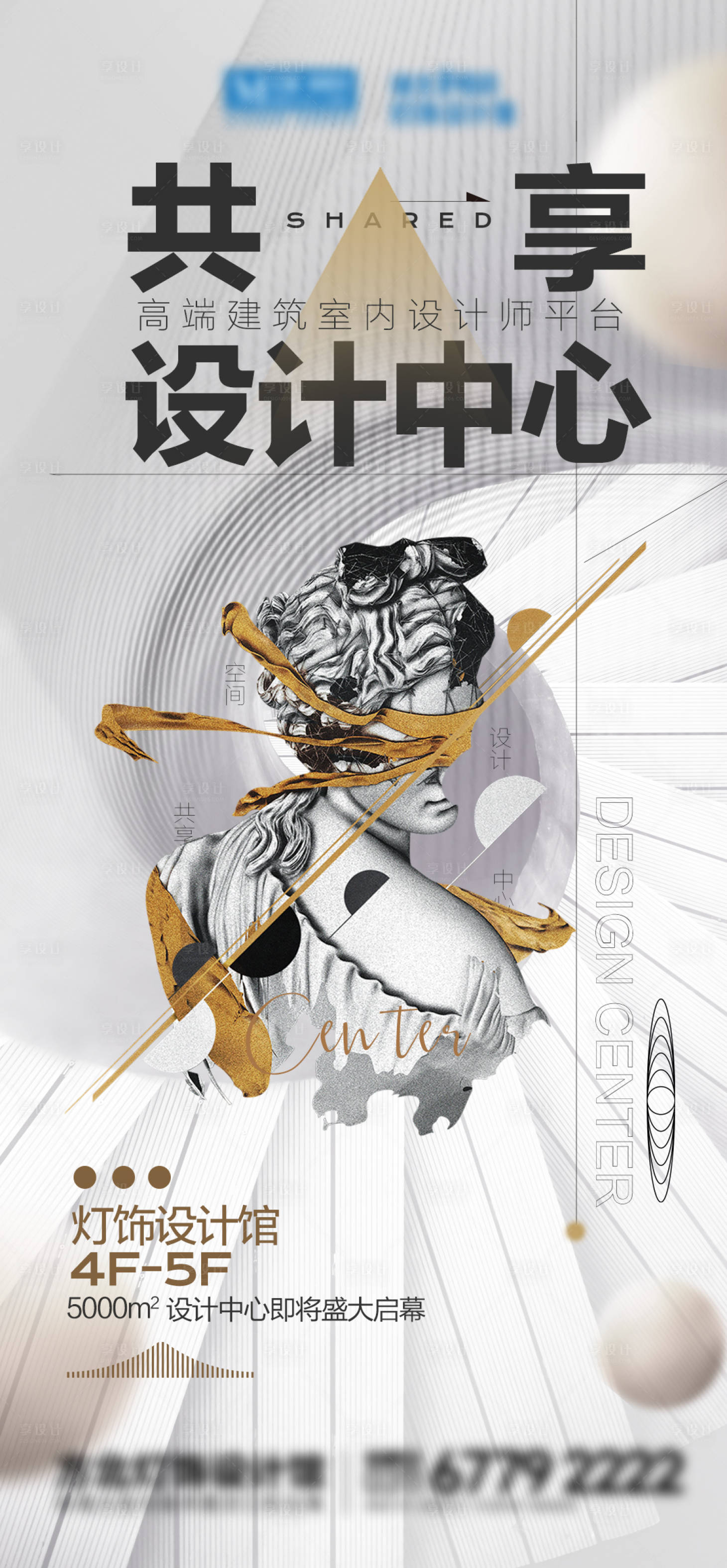 源文件下载【设计美学海报】编号：99490009061908045