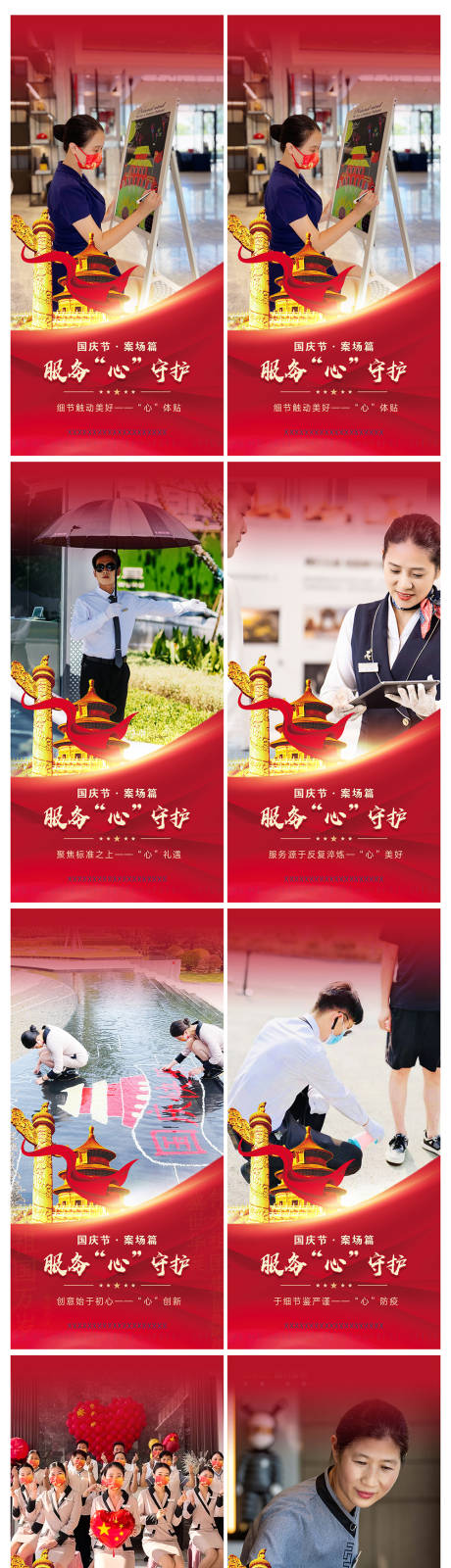源文件下载【地产物业宣传系列海报】编号：26670008729578075