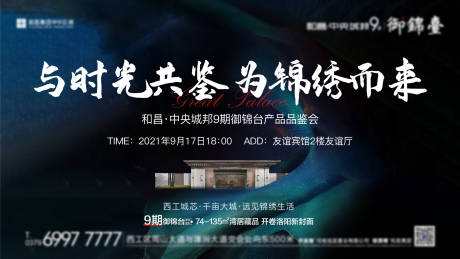 源文件下载【青色地产调性主画面】编号：42130008857793417