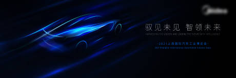 源文件下载【驭见未见汽车kv】编号：30840008742083844