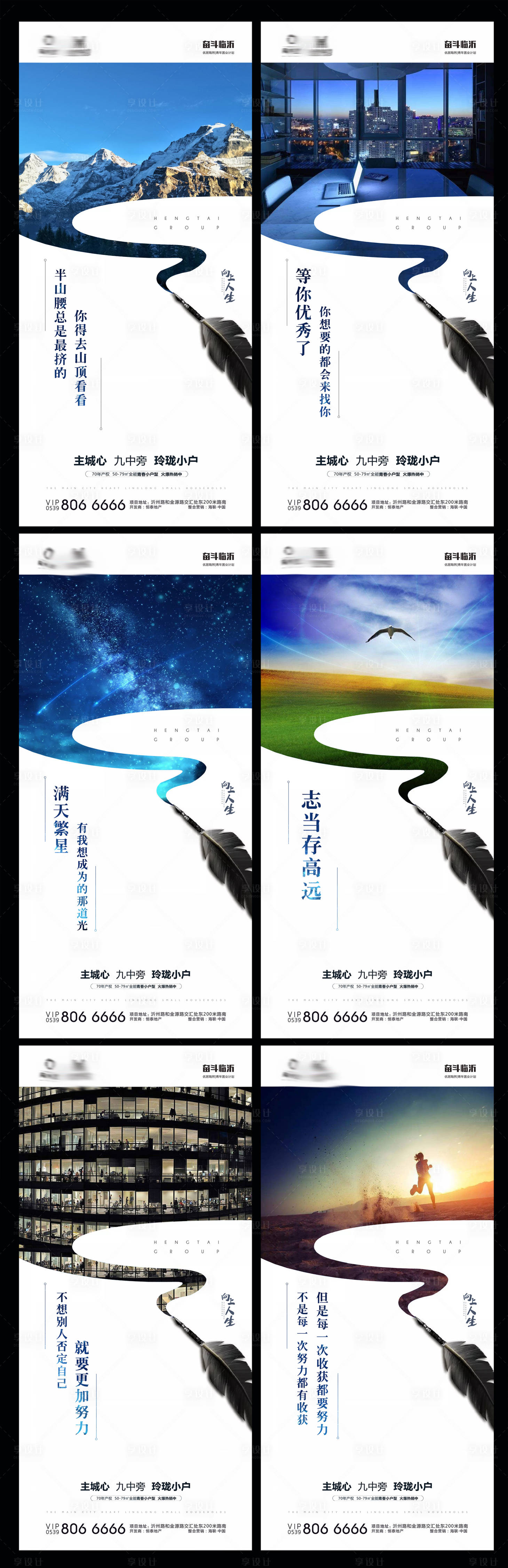 地产配套价值点系列海报PSD广告设计素材海报模板免费下载-享设计