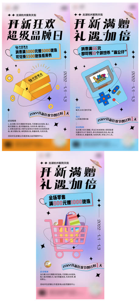 源文件下载【酸性海报】编号：12730008717211157
