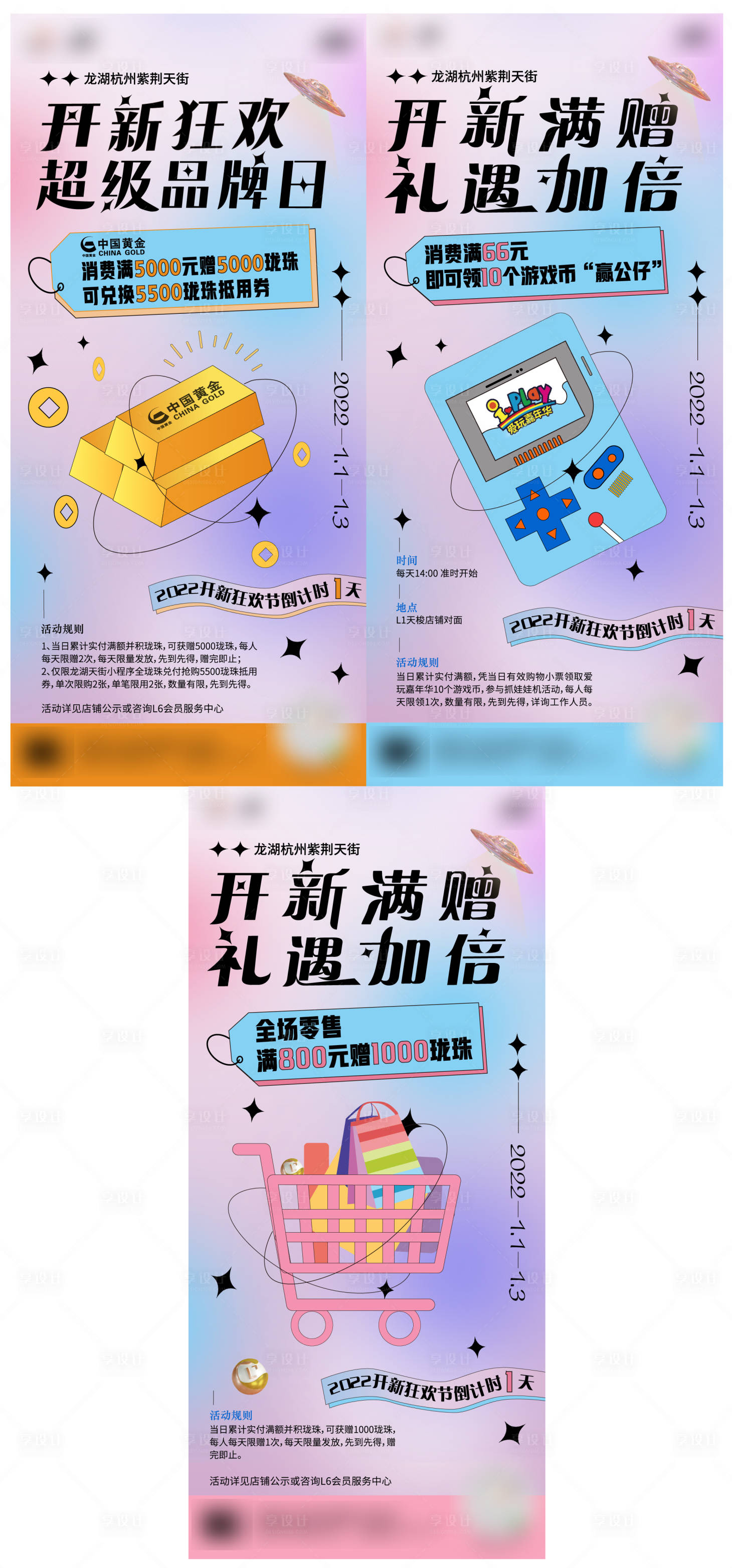 源文件下载【享设计】搜索编号：12730008717211157【酸性海报】