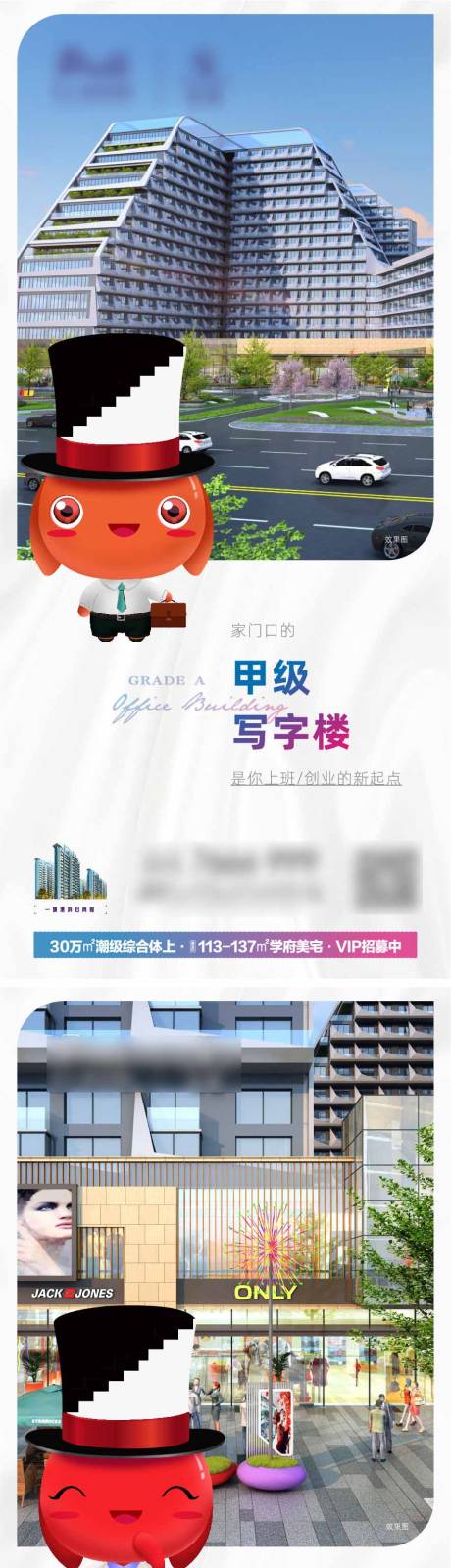 源文件下载【地产价值刷屏海报】编号：65740009051632204