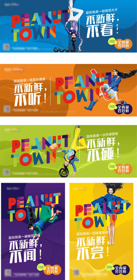 源文件下载【商业主画面人物广告展板】编号：41560009129856319