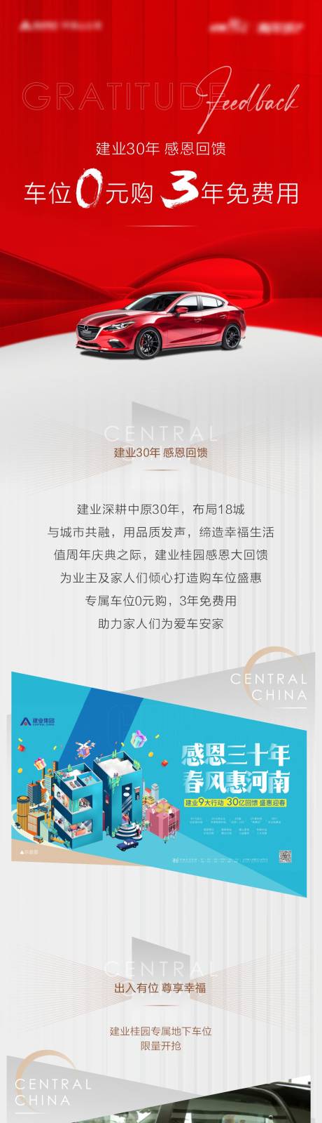 源文件下載【地產車位長圖】編號：70780009205695155