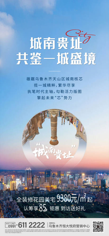 源文件下載【享設計】搜索編號：35440008849593705【區位單圖】