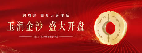 源文件下载【地产开盘】编号：30530009148618446