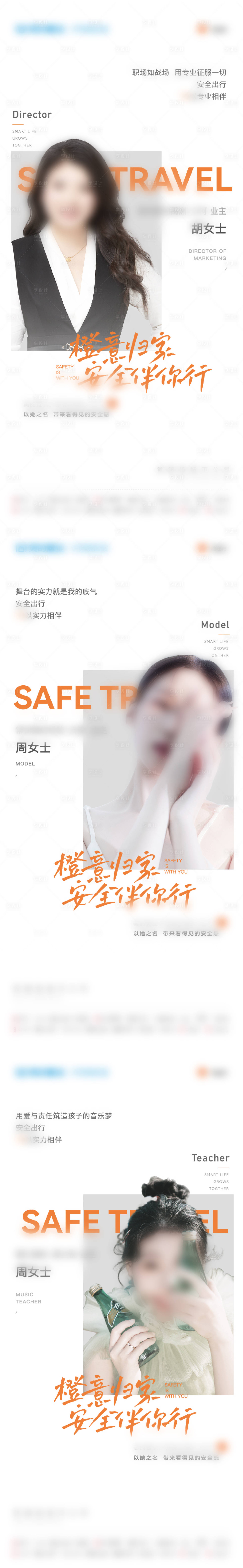 源文件下载【地产业主证言系列海报】编号：61480008750478716