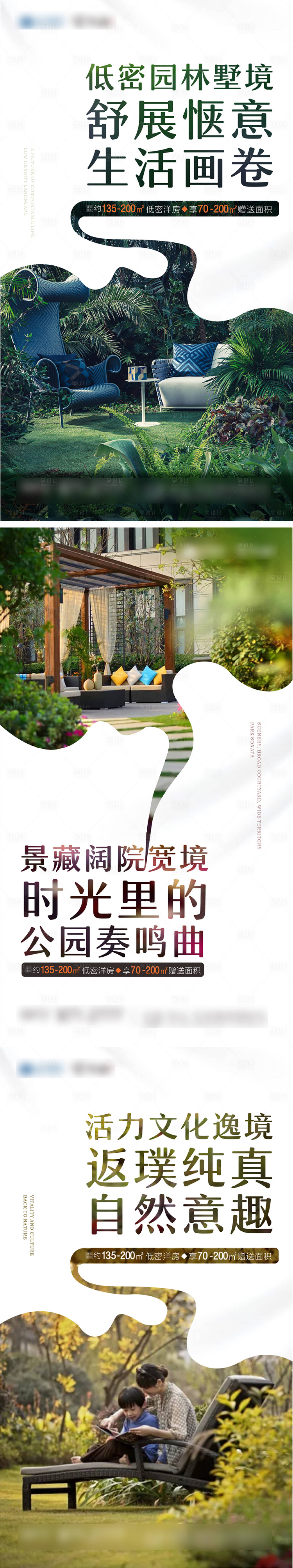 源文件下載【享設計】搜索編號：43440009130098930【別墅院子系列】