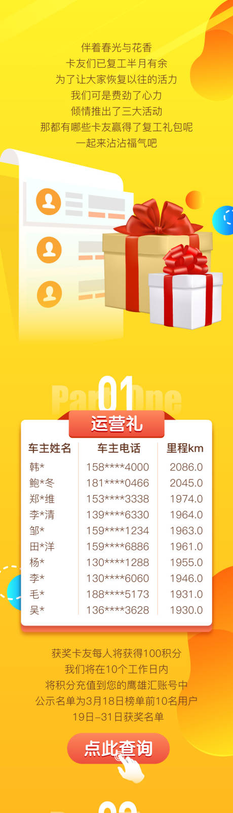 源文件下载【享设计】搜索编号：84490008963851092【复工礼包都收到了吗图文】