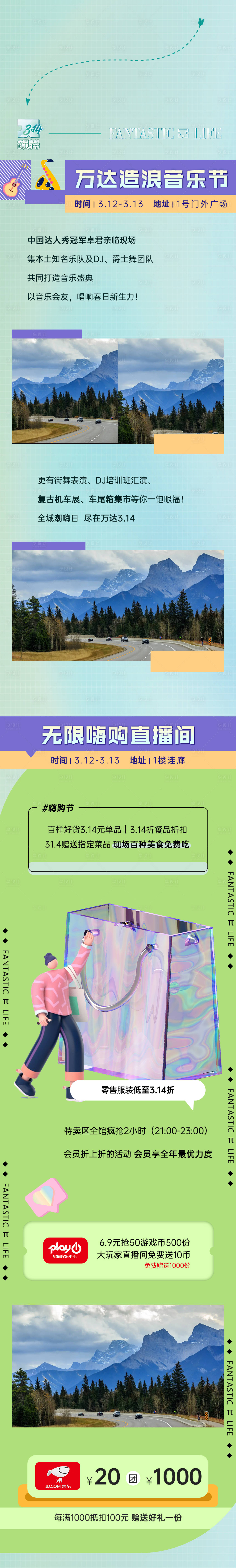 源文件下載【享設計】搜索編號：46710009019042855【周年慶活動長圖海報】