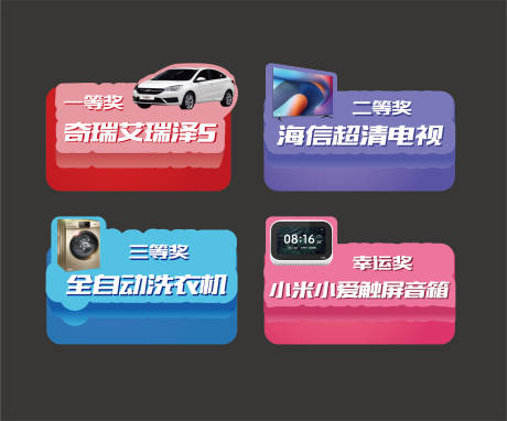源文件下载【地产异形奖牌手举牌】编号：38390009096134740
