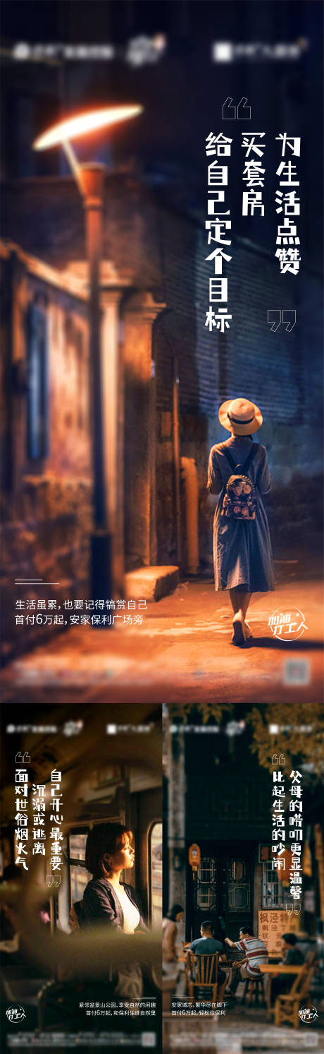 源文件下载【返乡置业海报】编号：14270008940799127