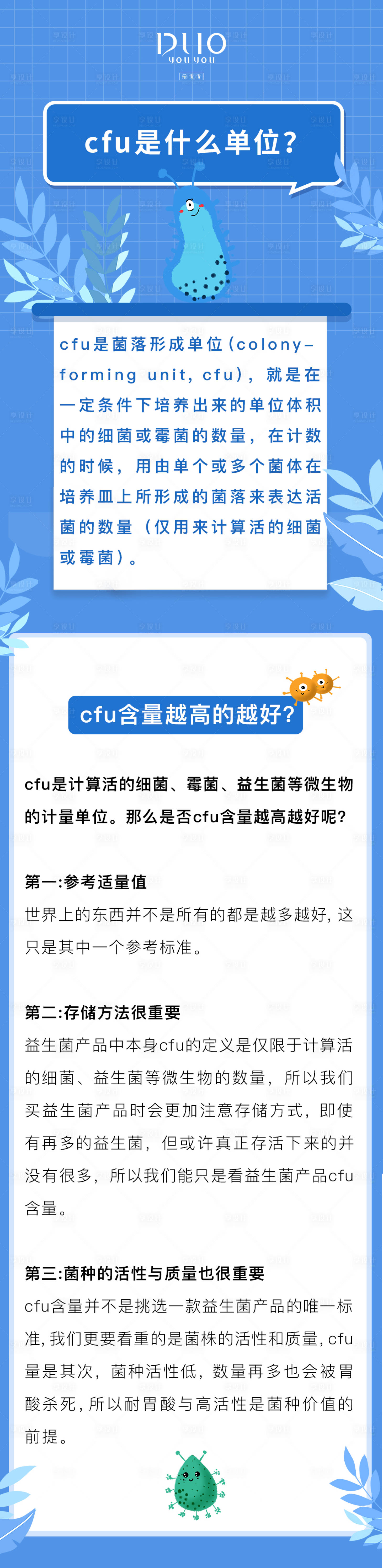 源文件下载【医药科普公众号长图排版】编号：58950009117064387