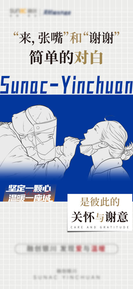 源文件下載【享設計】搜索編號：96230008777228775【房地產疫情插畫海報】