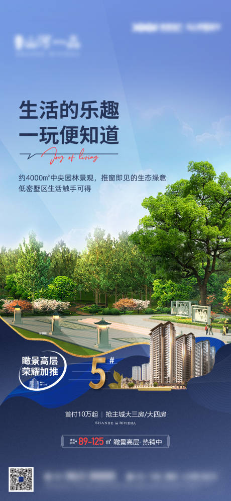 源文件下載【享設計】搜索編號：59610008805446525【地產價值點系列稿】