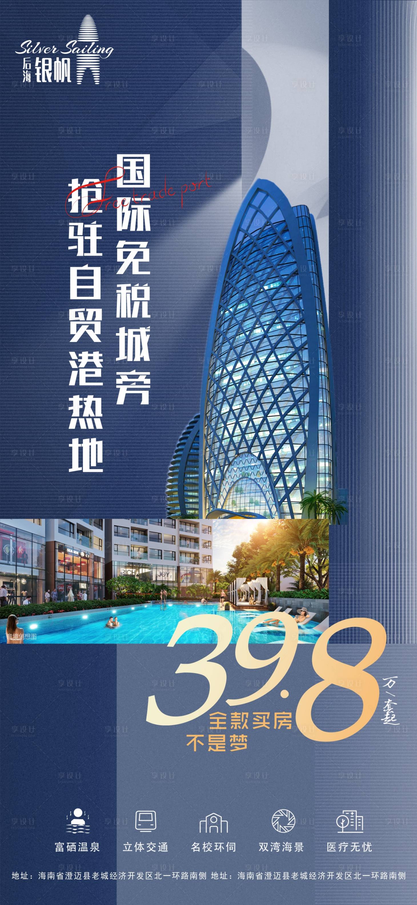 源文件下载【享设计】搜索编号：94190008700365529【住宅加推】