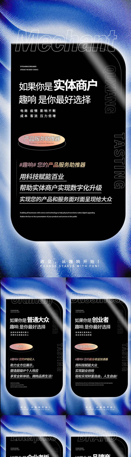 源文件下载【潮流时尚大气文字宣传系列海报】编号：59940009022568452