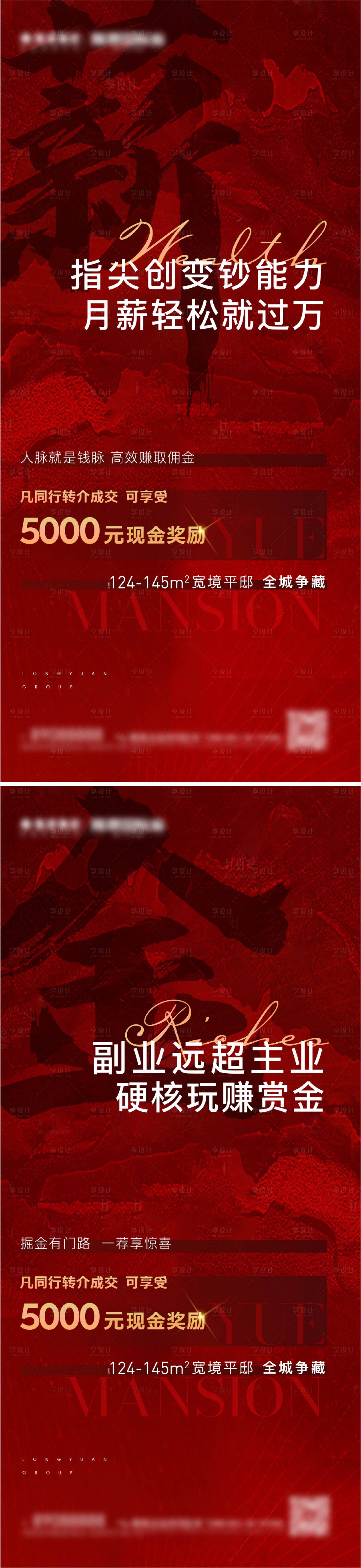 源文件下载【享设计】搜索编号：68810008808056880【转介】