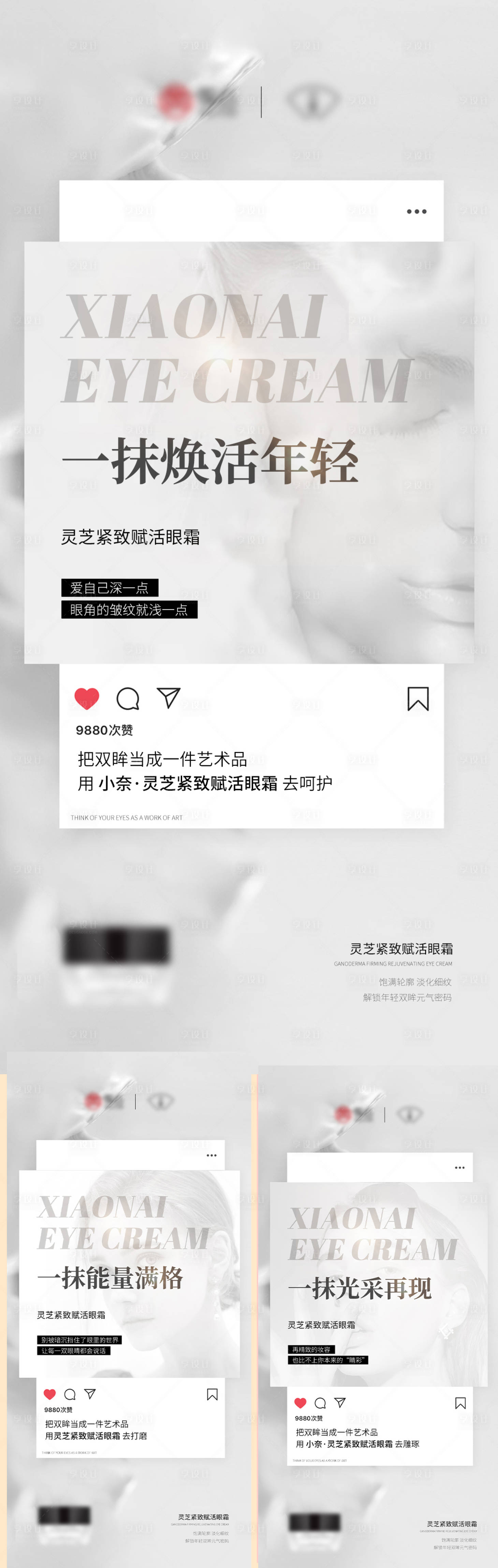 源文件下載【享設計】搜索編號：19800008780276652【微商產品質感高級海報】