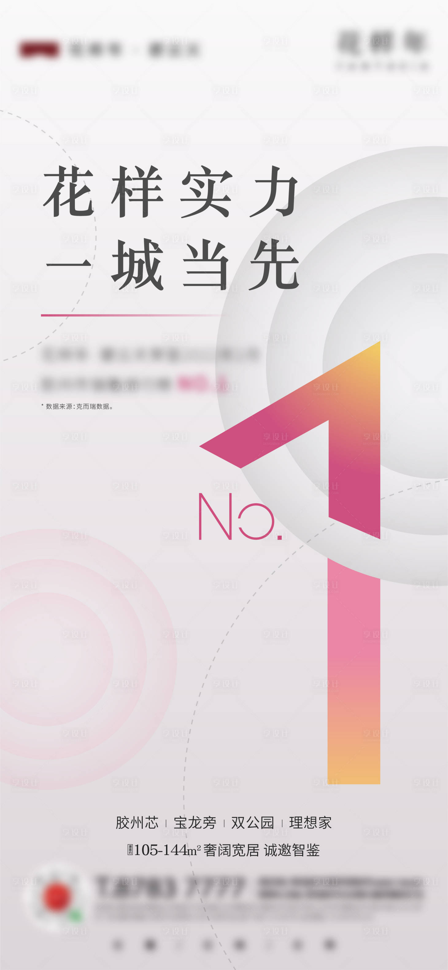 源文件下载【网签海报】编号：75640008712363272