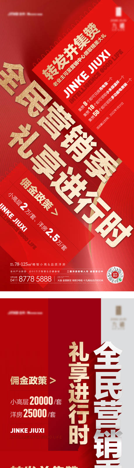 源文件下载【地产系列】编号：20220307101401144