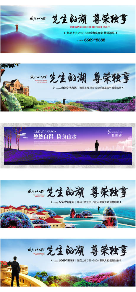 源文件下載【享設(shè)計(jì)】搜索編號：29400008682018807【地產(chǎn)湖山價值點(diǎn)系列海報展板】