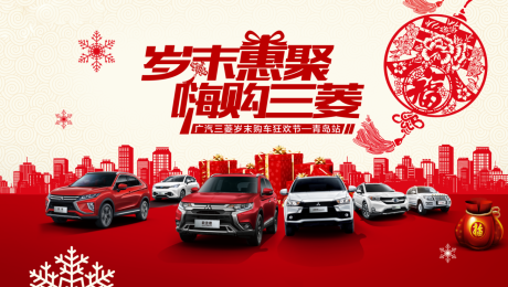 源文件下載【汽車春節鉅惠活動背景板】編號：35500008972339549