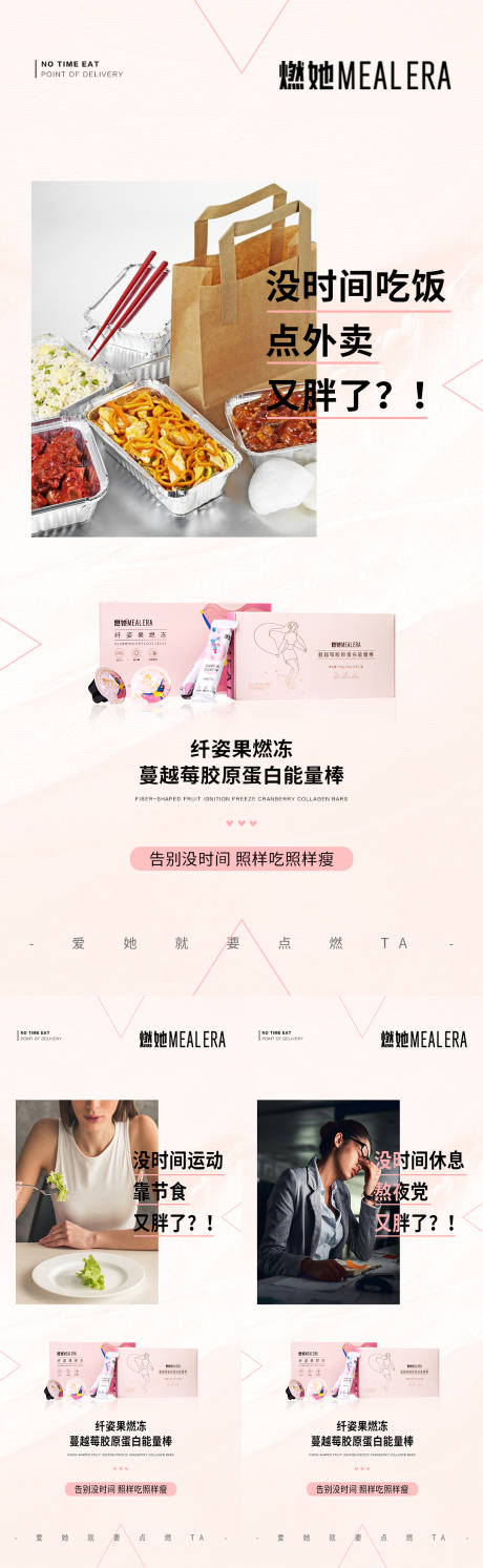 源文件下载【享设计】搜索编号：45520009109962546【微商减肥系列海报】