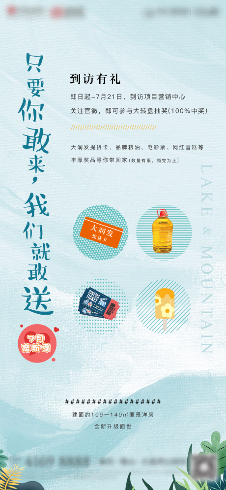 源文件下载【享设计】搜索编号：26810008695199467【活动海报】