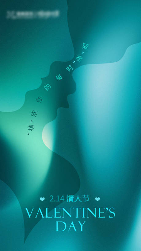 源文件下載【享設計】搜索編號：99650008746083382【女神節情人節七夕手機海報】