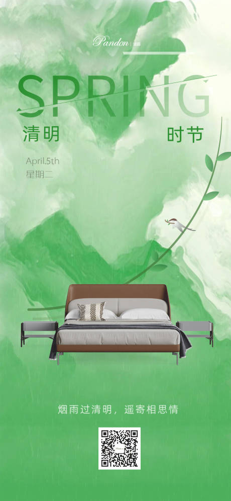 源文件下載【清明節(jié)海報】編號：41920009225775988