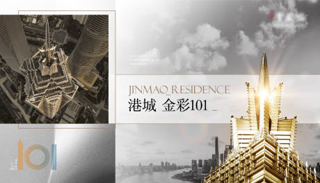 源文件下载【地产海报】编号：38880009143151013